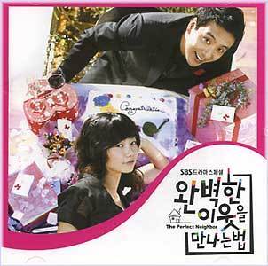 MUSIC PLAZA CD <strong>완벽한 이웃을 만나는 법 | O.S.T.</strong><br/>