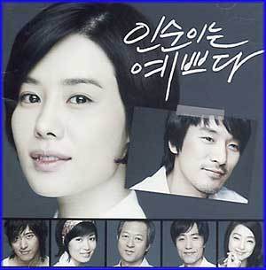 MUSIC PLAZA CD <strong>인순이는 예쁘다 | O.S.T</strong><br/>