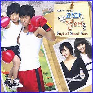 MUSIC PLAZA CD <strong>싱글 파파는 열애중 | KBS 미니시리즈 O.S.T.</strong><br/>