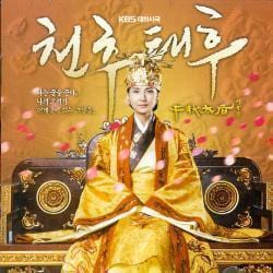 MUSIC PLAZA CD <strong>천추태후 (Empress Chun Chu) | O.S.T.</strong><br/>