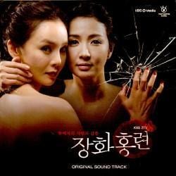 MUSIC PLAZA CD <strong>장화 홍련 (Jangwa Hongryeon) [KBS TV Drama] | O.S.T.</strong><br/>