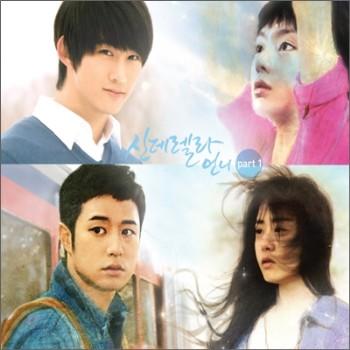 MUSIC PLAZA CD 신데렐라 언니 Cinderella's Sister | O.S.T.</strong><br/>