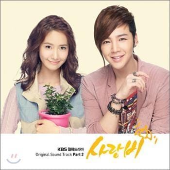 MUSIC PLAZA CD <strong>사랑비 Love Rain | O.S.T./Part 2</strong><br/>