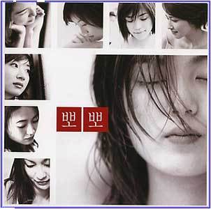 MUSIC PLAZA CD 뽀뽀 | 드라마 모음집</strong><br/>