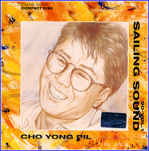 MUSIC PLAZA CD 조용필 Cho, Yongpil | 90-vol.1