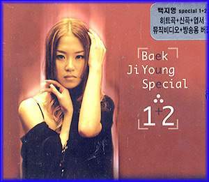 MUSIC PLAZA CD 백지영 Back, Jiyoung | 1+2/Special<br/>