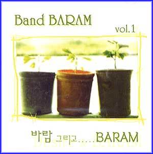 MUSIC PLAZA CD 밴드바람 Band Baram | 바람 그리고... BARAM</strong><br/>