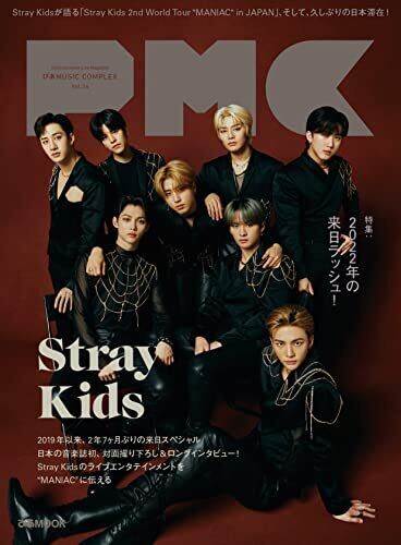 PIA MUSIC COMPLEX (PMC) VOL. 24 [ STRAY KIDS ]