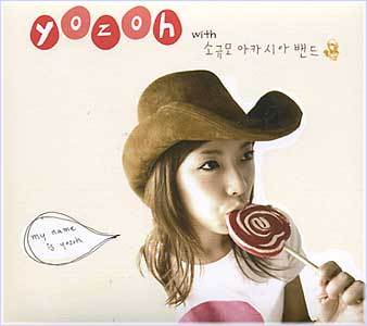 MUSIC PLAZA CD <strong>소규모 아카시아 밴드 | yozoh wit 소규모아카시아 밴드</strong><br/>