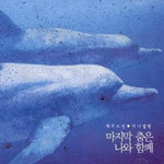 MUSIC PLAZA CD <strong>재주소년 (Jae Joo So Nyeon ) | 마지막 춤은 나와 함께 - Mini Album</strong><br/>