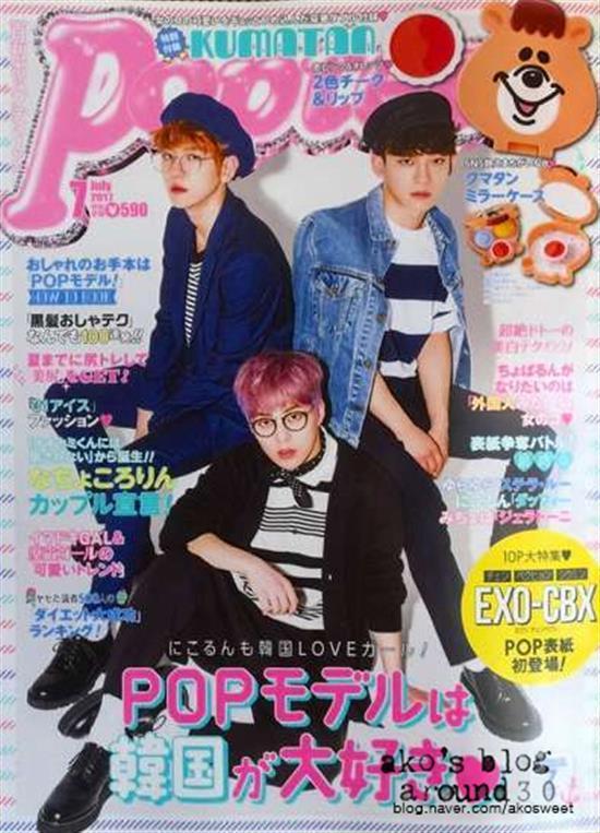 MUSIC PLAZA Magazine <strong>팝틴 ポップティーン | POPTEEN - CBX</strong><br/>2017-7<br/>JAPANESE MAGAZINE
