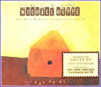 MUSIC PLAZA CD 보내지 못한 편지