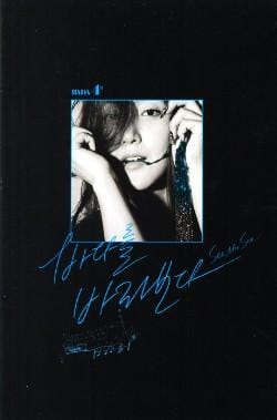 MUSIC PLAZA CD 바다 (Bada) | Vol.4 - See The Sea