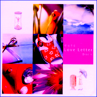 MUSIC PLAZA CD 원태연의 Love Letter VA/Won, Taeyeon/Love Letter | Won, Taeyeon/Love Letter