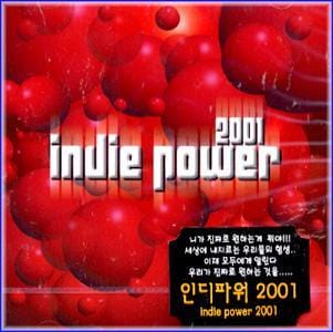 MUSIC PLAZA CD <strong>인디파워 2001 Indie Power 2001 | 2001</strong><br/>