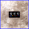 MUSIC PLAZA CD 양진선 Yang, Jinsun | 첫번째 사랑이야기