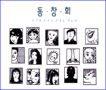 MUSIC PLAZA CD 동창회 | 첫번째 동아리 발표회