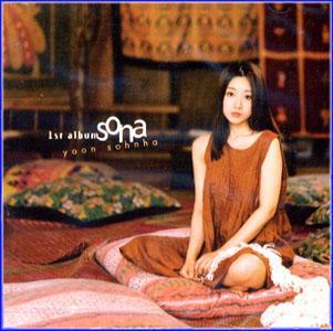MUSIC PLAZA CD <strong>윤손하 Yun, Sohnha | 1st album/Sona</strong><br/>