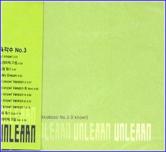 MUSIC PLAZA CD <strong>육각수 Yookkaksoo | No.3(I Know!)</strong><br/>