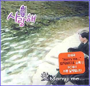 MUSIC PLAZA CD 그래도 사랑해 | OST-SBS주말극장