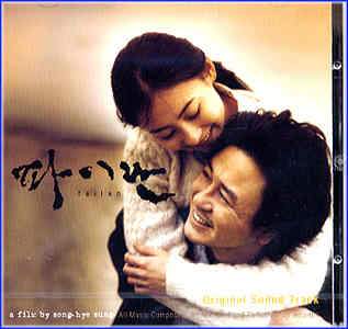 MUSIC PLAZA CD 파이란 Failan | 파이란/O.S.T