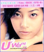 MUSIC PLAZA CD <strong>유키 Yuki | U'Want</strong><br/>