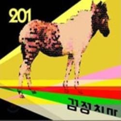MUSIC PLAZA CD 검정치마 The Black Skirts | 201검정치마