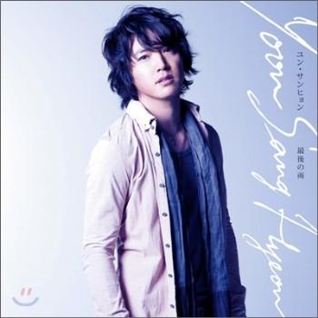 MUSIC PLAZA CD <strong>윤상현 Yoon, Sanghyun | Saigo No Ame-마지막 비</strong><br/>