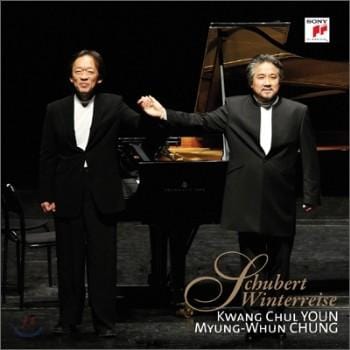 MUSIC PLAZA CD <strong>슈베르트-겨울나그네 | 연광철/정명훈</strong><br/>