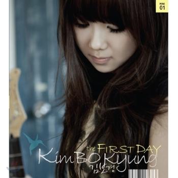 MUSIC PLAZA CD 김보경 Kim, Bokyung | The First Day