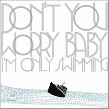 MUSIC PLAZA CD 검정치마 The Black Skirts | 2집 - Don't You Worry Baby (I'm Only Swimming)