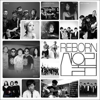 MUSIC PLAZA CD Reborn 산울림 | 산울림