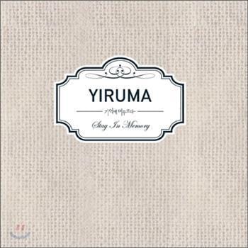 MUSIC PLAZA CD <strong>이루마 Yiruma | 기억에 머무르다 Stay In Memory</strong><br/>