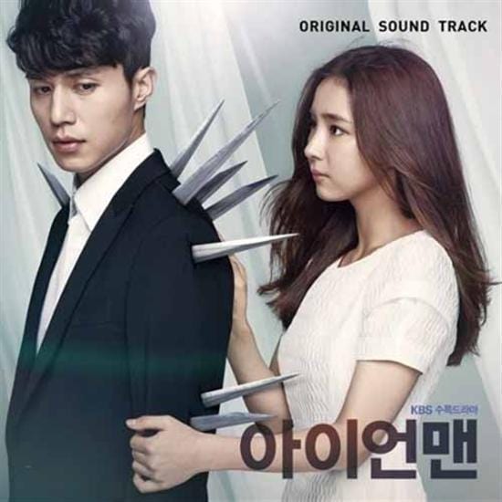 MUSIC PLAZA CD <strong>아이언맨 | Blade Man</strong><br/>O.S.T.<br/>