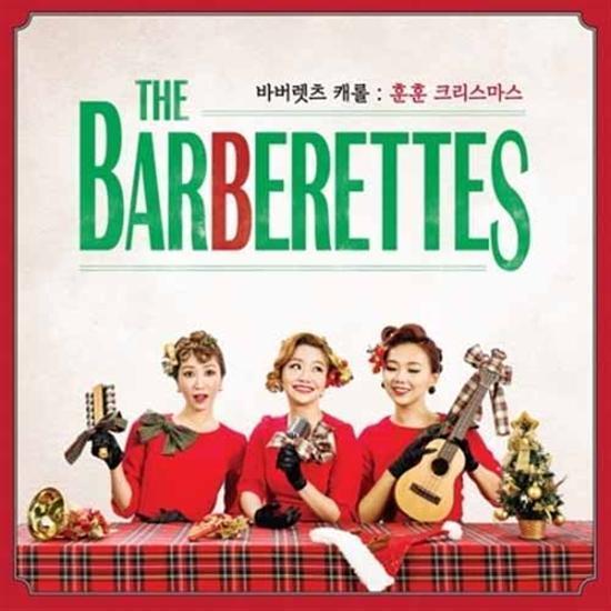 MUSIC PLAZA CD 바버렛츠 | THE BARBERETTES훈훈 크리스마스