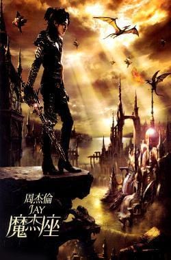 MUSIC PLAZA CD <strong>주걸륜 (Jay Chou) | Capricorn [Cd+Dvd]</strong><br/>