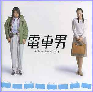 MUSIC PLAZA CD <strong>전차남 A True Love Story | O.S.T.</strong><br/>