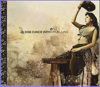 MUSIC PLAZA CD 김현정 Kim, Hyunjung | 2006 Dance with Hyun jung Special