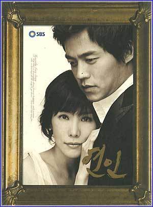 MUSIC PLAZA CD <strong>연인 | SBS 드라마 O.S.T.</strong><br/>