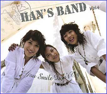 MUSIC PLAZA CD <strong>한스밴드 Han's Band | 4집-You Smile, Don't Cry</strong><br/>