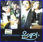 MUSIC PLAZA CD <strong>온에어 | SBS Drama On-Air O.S.T.</strong><br/>