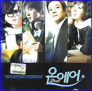 MUSIC PLAZA CD <strong>온에어 | SBS Drama On-Air O.S.T.</strong><br/>