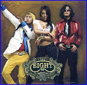 MUSIC PLAZA CD <strong>에이트 8Eight | 2집-Infinity</strong><br/>