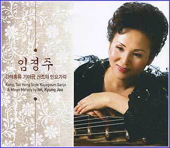 MUSIC PLAZA CD <strong>임경주 Im, Kyungjoo | 가야금 산조와 민요가락</strong><br/>