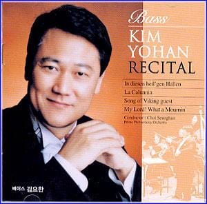 MUSIC PLAZA CD 김요한 Kim, Yohan | Recital