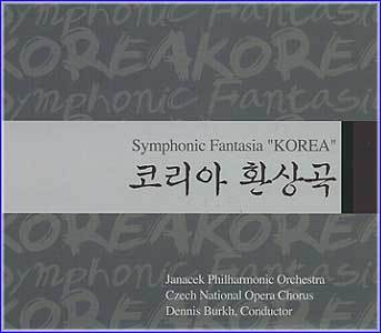MUSIC PLAZA CD <strong>코리아 환상곡 | Symphonic Fantasia `KOREA'</strong><br/>