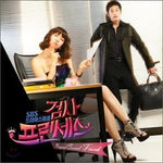 MUSIC PLAZA CD 검사 프린세스 Prosecutor Princess | O.S.T.