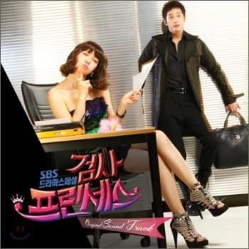 MUSIC PLAZA CD 검사 프린세스 Prosecutor Princess | O.S.T.