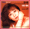 MUSIC PLAZA CD 조수미 | Jo, Sumi새야 새야