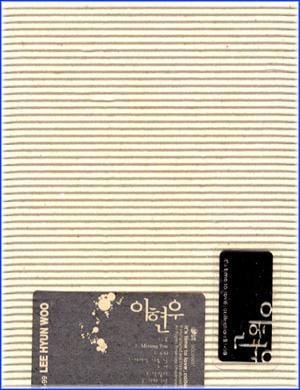 MUSIC PLAZA CD <strong>이현우 Lee, Hyunwoo | It's time to love collection 91-99</strong><br/>